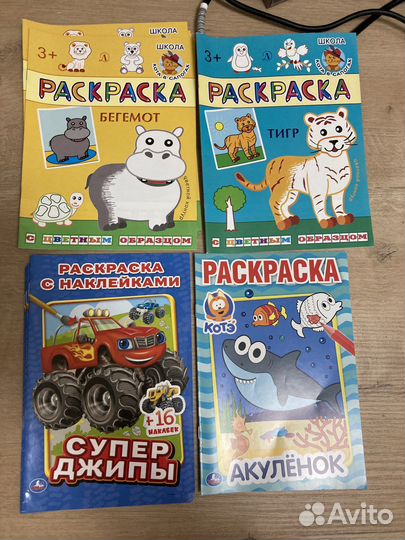Раскраска