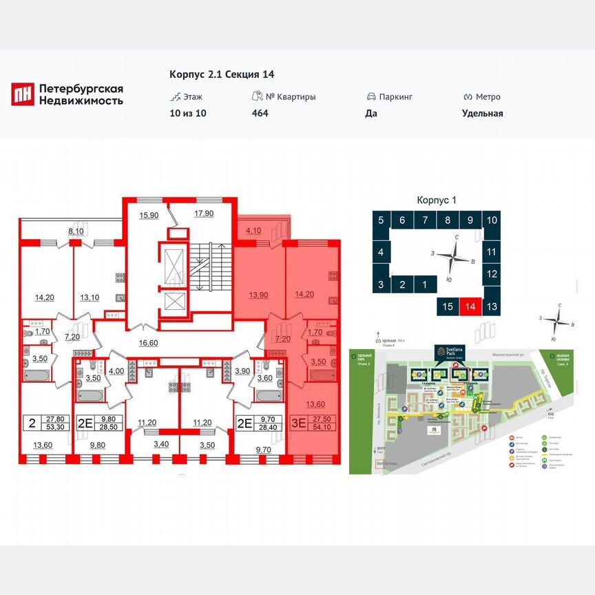 2-к. квартира, 54,1 м², 10/10 эт.