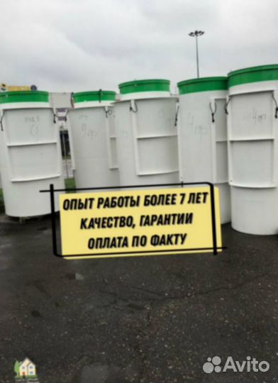Септик под ключ без запаха и откачки