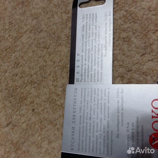 Кусачки для кутикулы