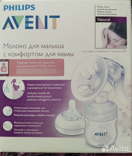 Молокоотсос avent ручной