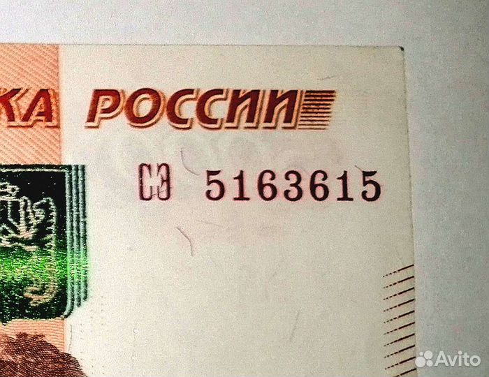 Купюра 