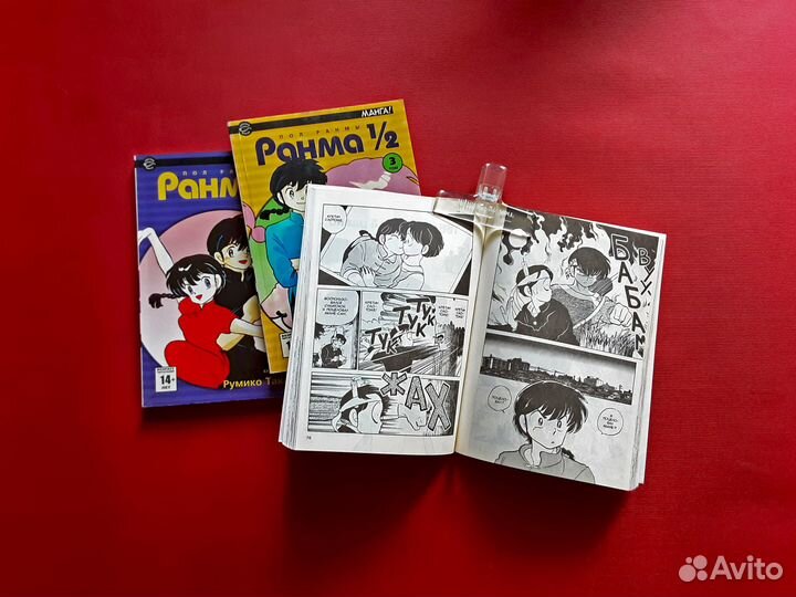 Манга Ранма 1/2
