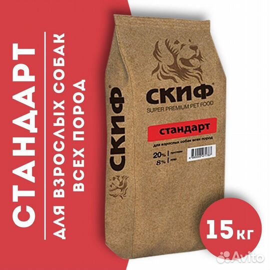 Корма для собак Скиф