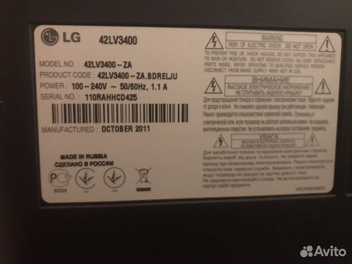 Телевизор 42 дюйма LG