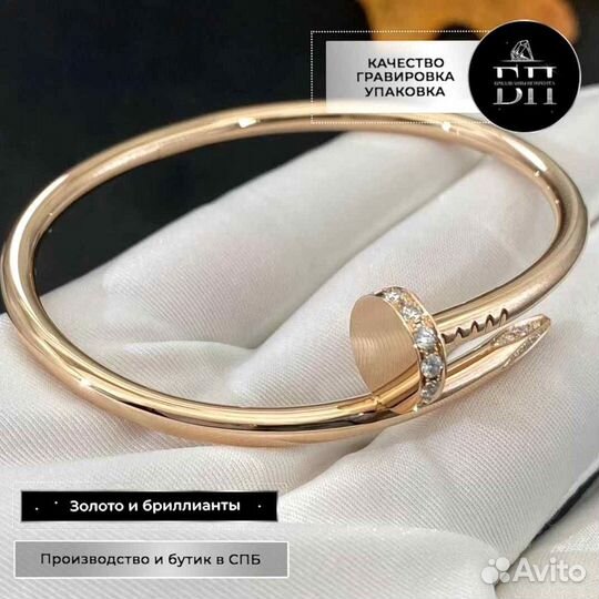 Браслет Cartier Juste un Clou Розовое золото 0,55ct