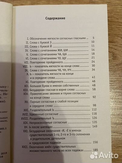 Сборник диктантов по русскому языку