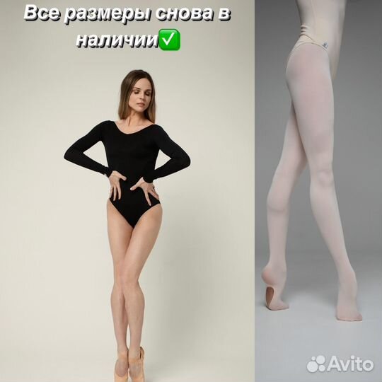 Купальник и трико