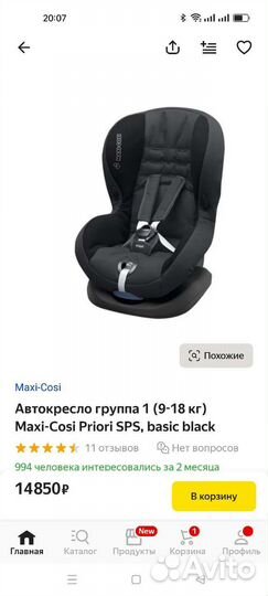 Автокресло Maxi Cosi 9-18 кг