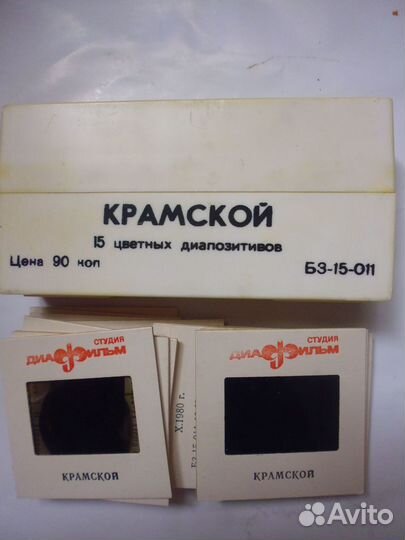 Диапозитивы и диафильмы советские (цветные и ч/б)