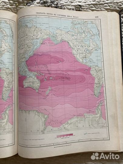 Атлас океанов. Тихий океан