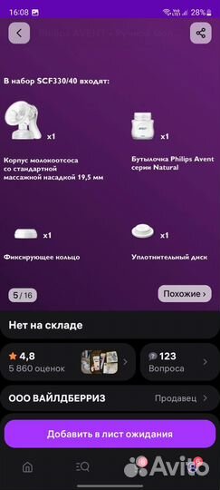 Молокоотсос medela ручной