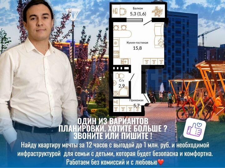 Квартира-студия, 26,2 м², 8/15 эт.