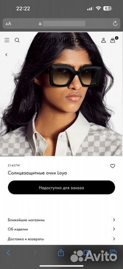 Louis vuitton очки женские оригинал