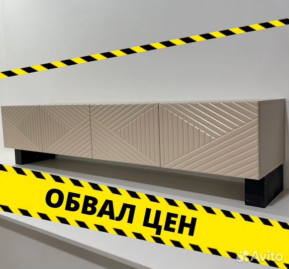 Тумба под телевизор Bravo (конструктор)