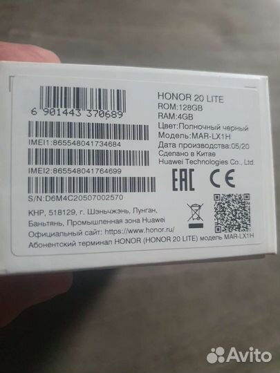 Honor 20 lite 4/128