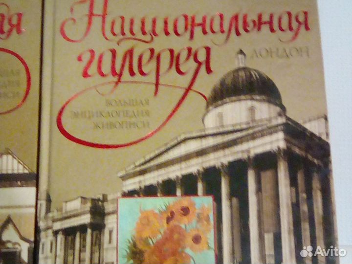 Большая инциклопедия живописи. 4 книги