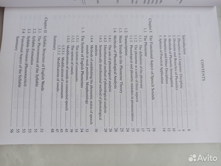 Теоретическая фонетика английского языка новая