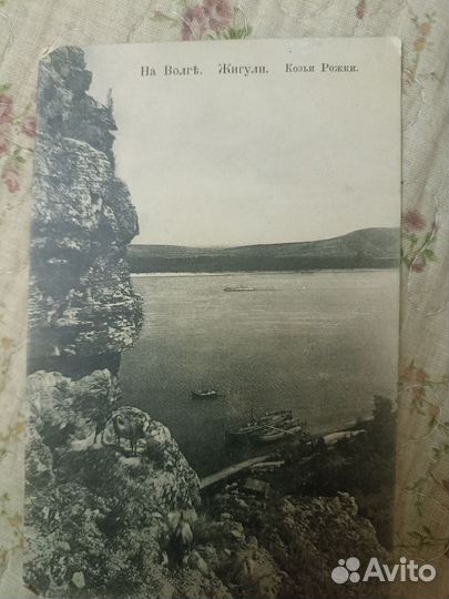 Волга. Старинные открытки