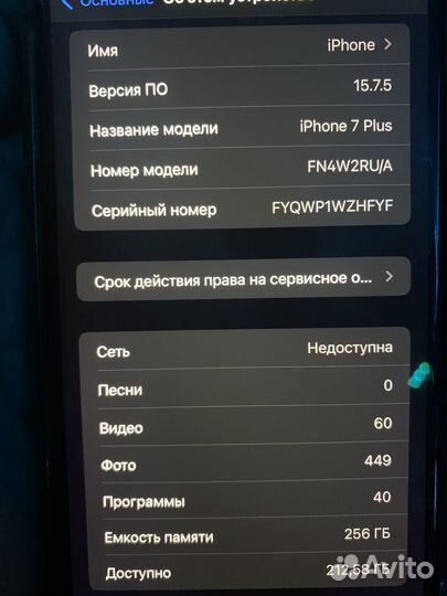 Телефон iPhone 7 plus