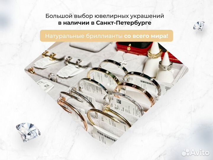 Cartier браслет love 1,99 ct