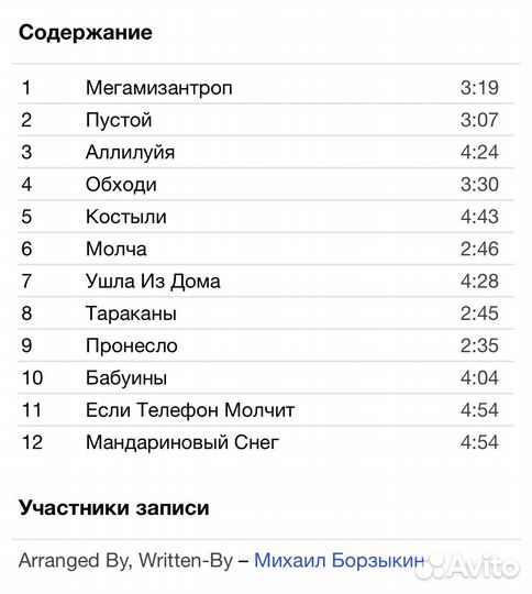 Телевизор - Мегамизантроп CD Rus
