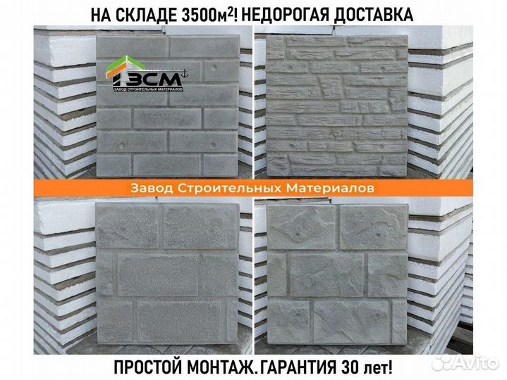 Фасадные панели с утеплителем fasad-4838