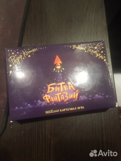 Игра настольная