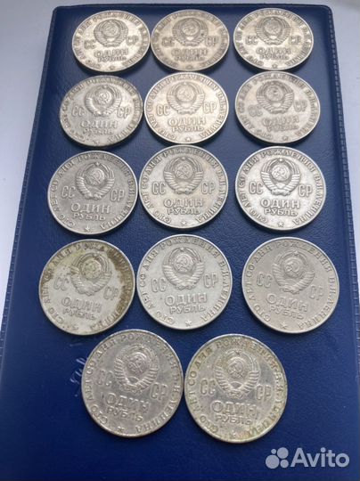 1 рубль СССР Ленин