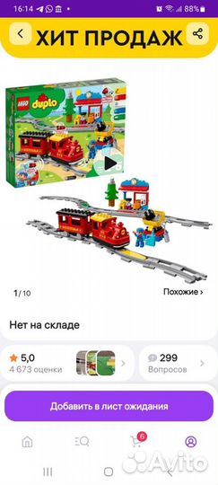 Железная Дорога игрушки