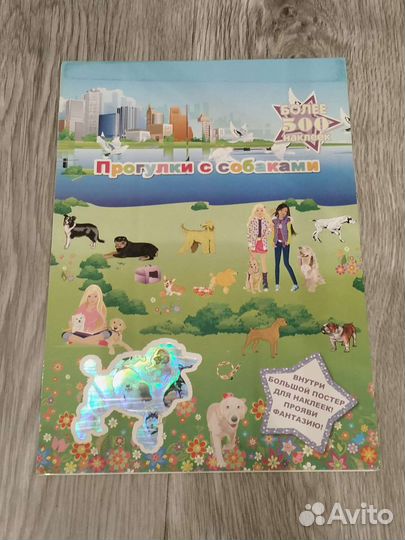 Наклейки детские 500 шт