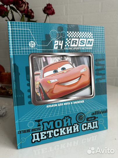 Альбом Мой детский сад
