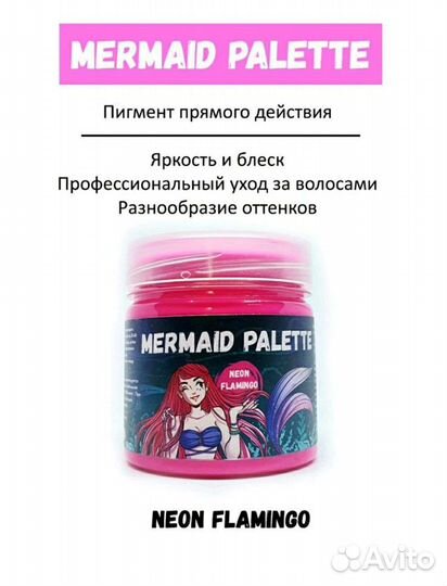 Оттеночный бальзам для волос 