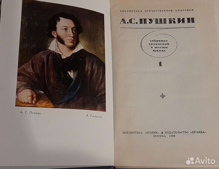 Собрание сочинений Есенин,Пушкин 1966-69гг
