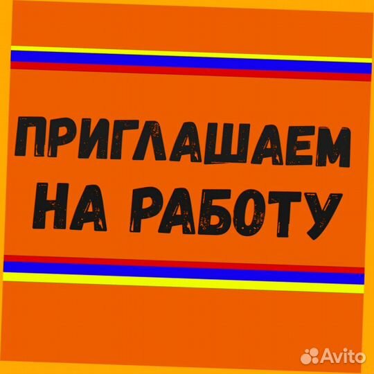 Комплектовщик на склад Выплаты еженед. без опыта