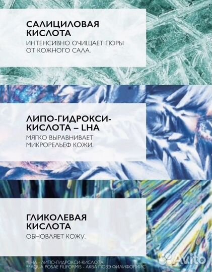 Effaclar ultra сыворотка для проблемной кожи лица