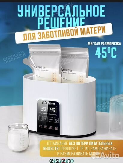 Стелиризатор для бутылочек