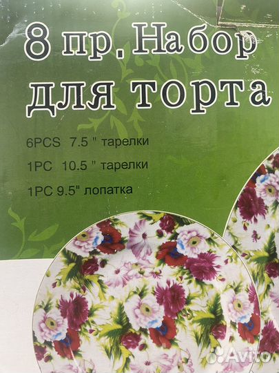 Набор для торта