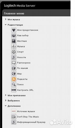Cетевой проигрыватель - Logitech Squeezebox Booм