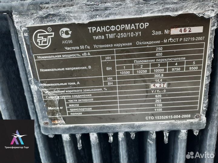 Трансформатор тднс б\у арт69871