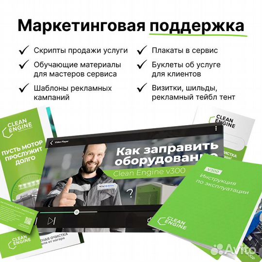 Оборудование для раскосовки двигателя