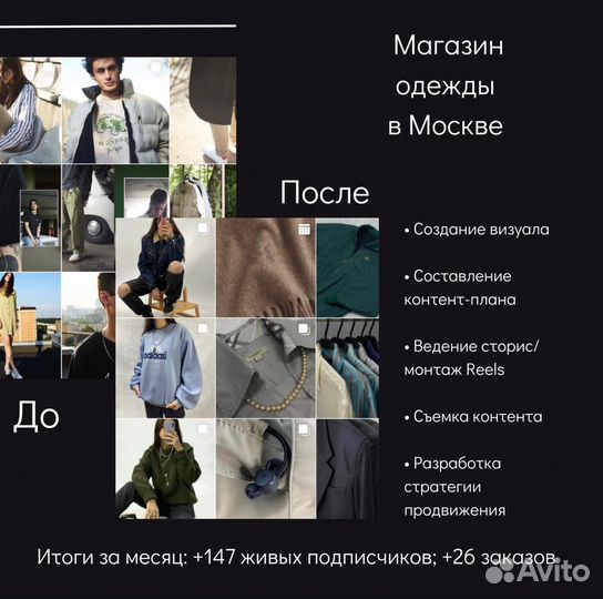 SMM, сторисмейкер, продвижение вконтакте