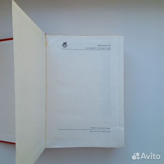 Советская поэзия. Сборник в 2-х томах