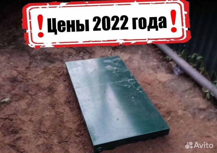 Септики под ключ за 1 день