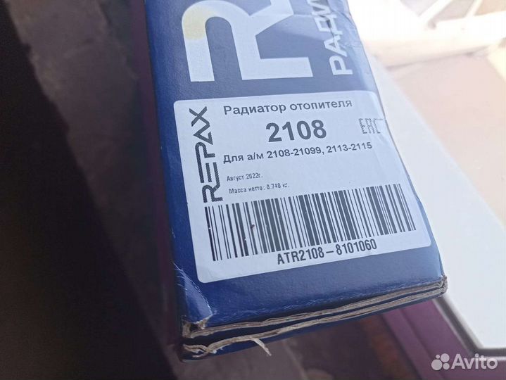 Радиатор отопителя ваз