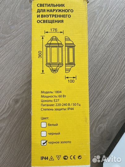 Уличный светильник черный 60Вт elektrostandard