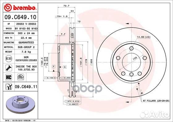 Диск тормозной 09C64911 Brembo