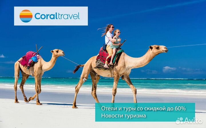 Путёвки на море