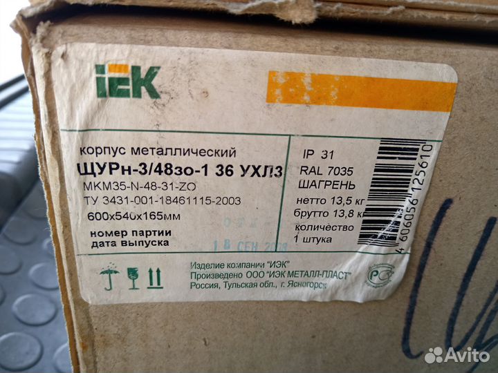 Ящик металлический электрощитовой