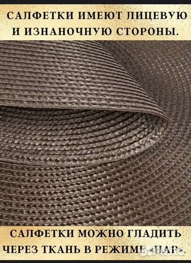 Салфетки сервировочные из джута